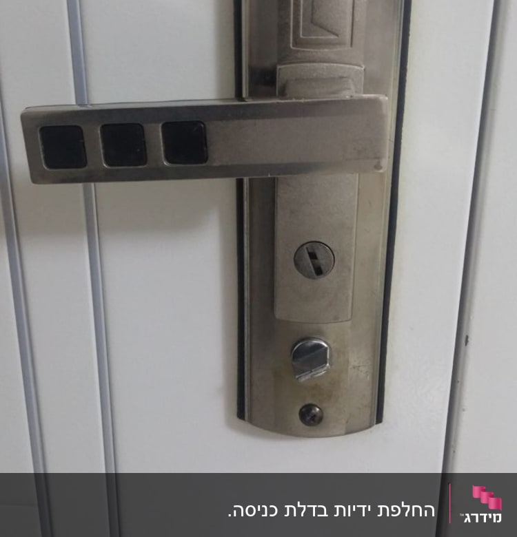 ידית דלת מתכת עם מנעול וצלינדר